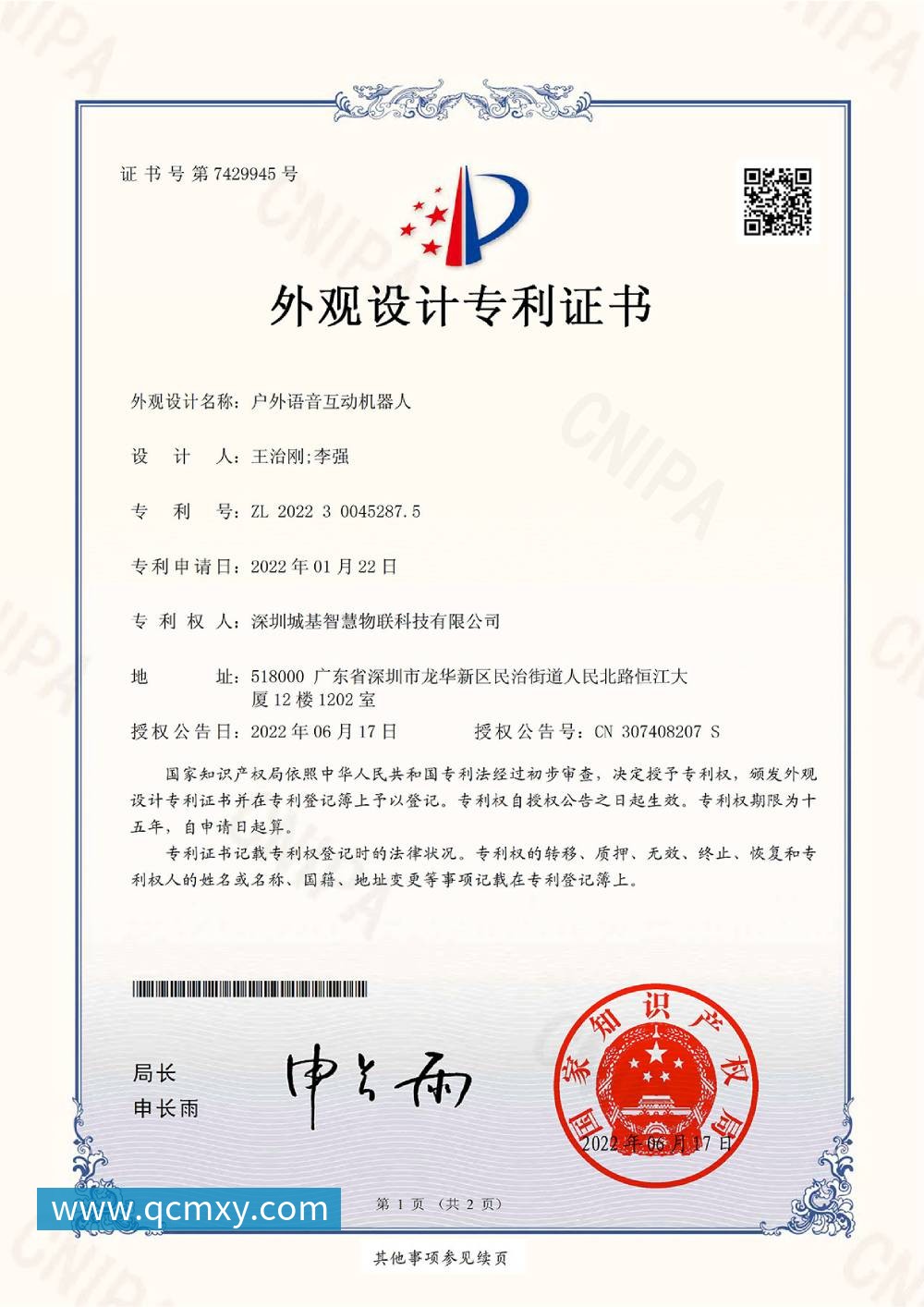 户外语音互动机器人 户外语音互动机器人